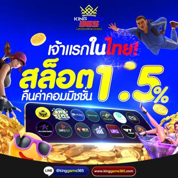 1st-slot-online-thailand-konggame365