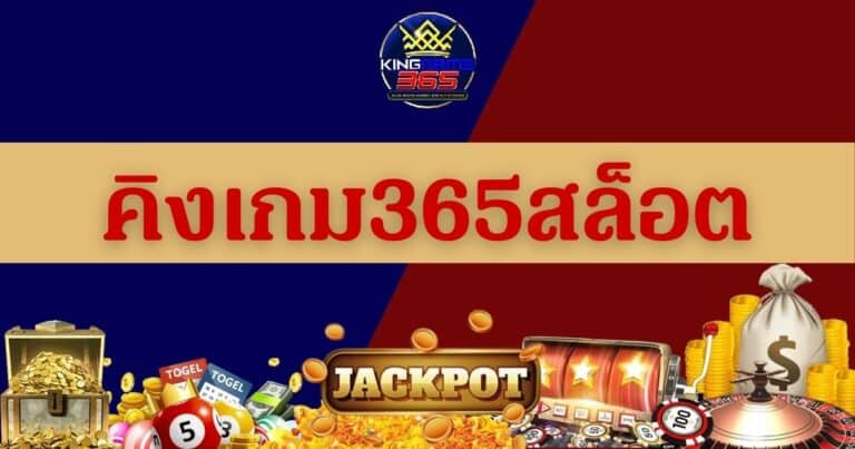 kinggame365slot-thai-kinggame365th