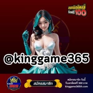 @kinggame365