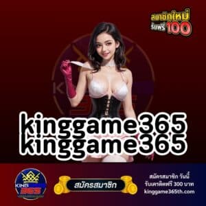 kinggame365 kinggame365
