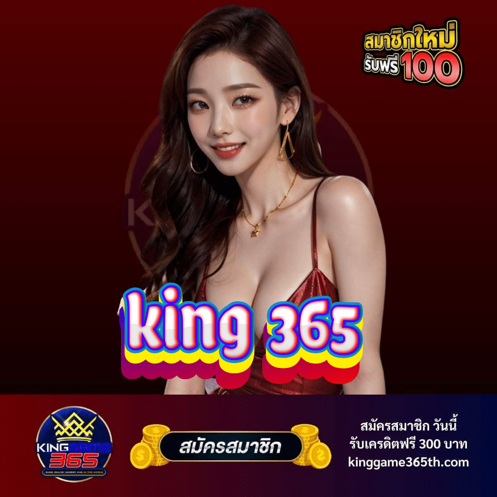 king 365 - kinggame365th.com