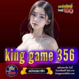 king game 356 - kinggame365th.com