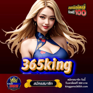 365king - kinggame365th.com