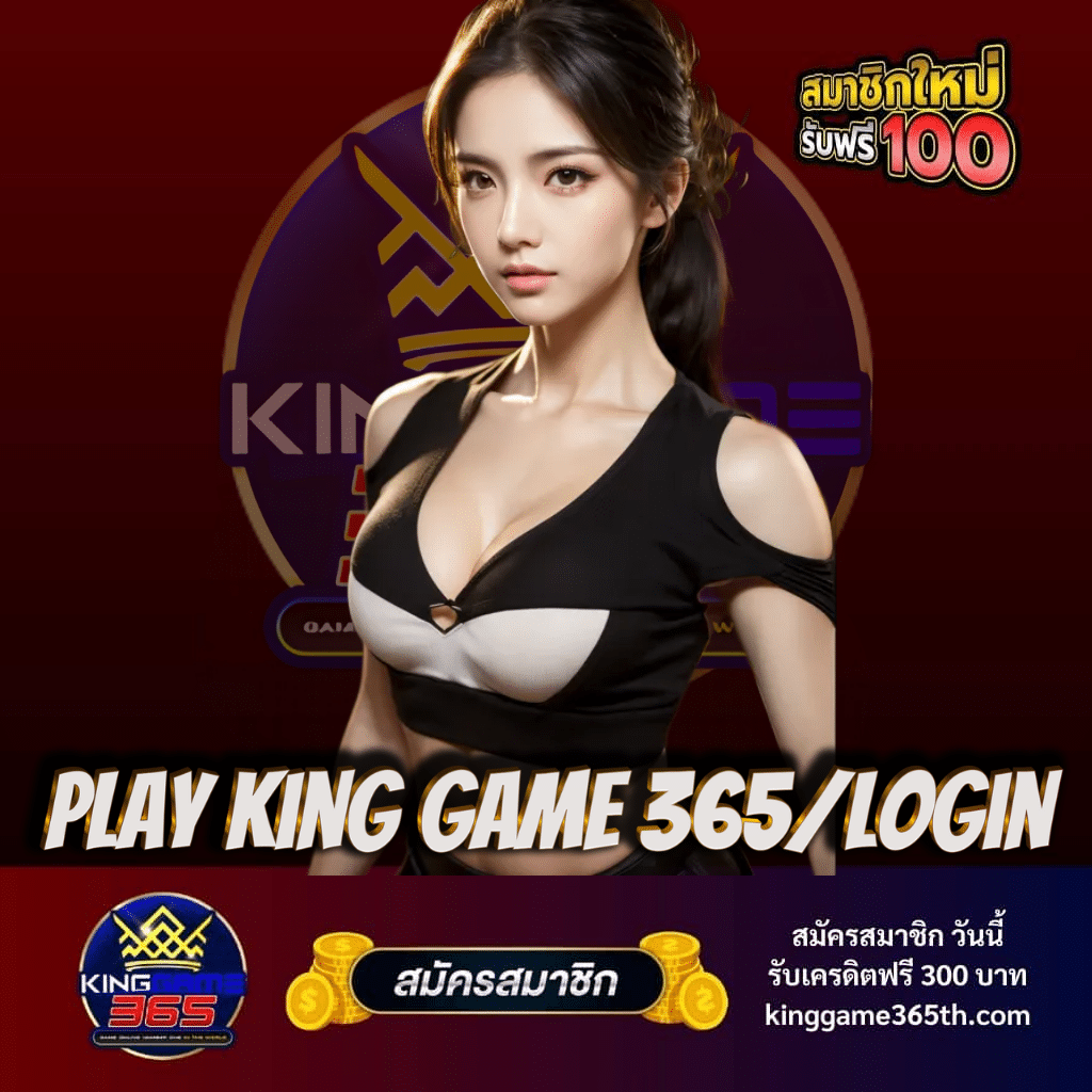 play king game 365_login - kinggame365th.com