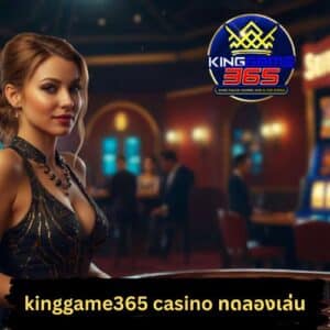 kinggame365 casino ทดลองเล่น