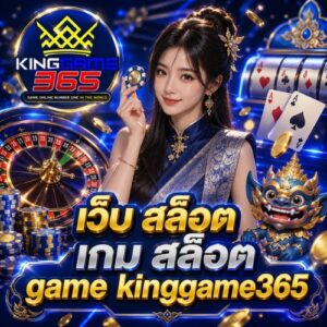 เว็บ สล็อต เกม สล็อต